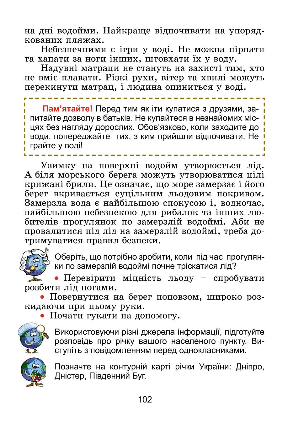 Мініатюра 102