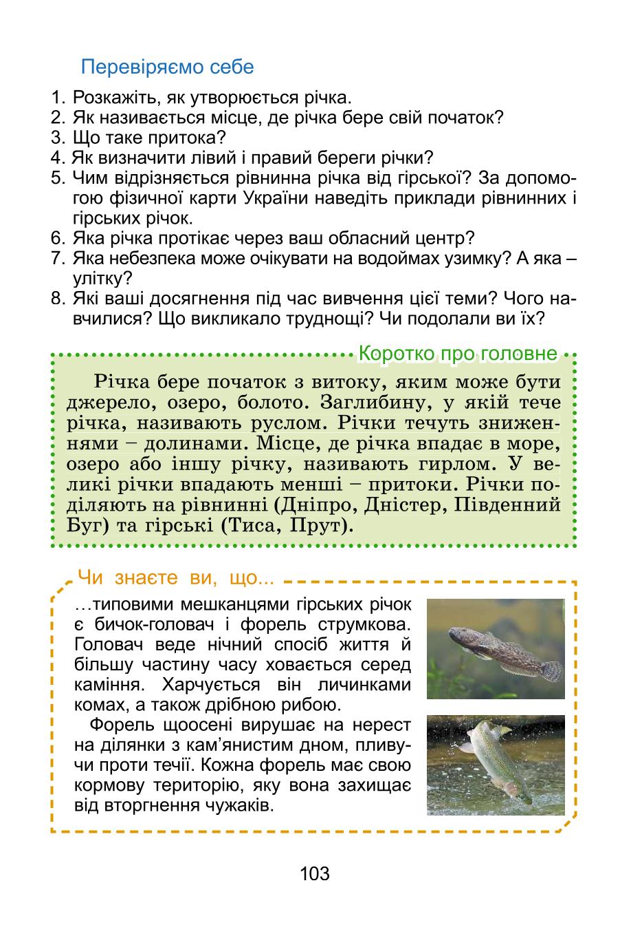 Мініатюра 103