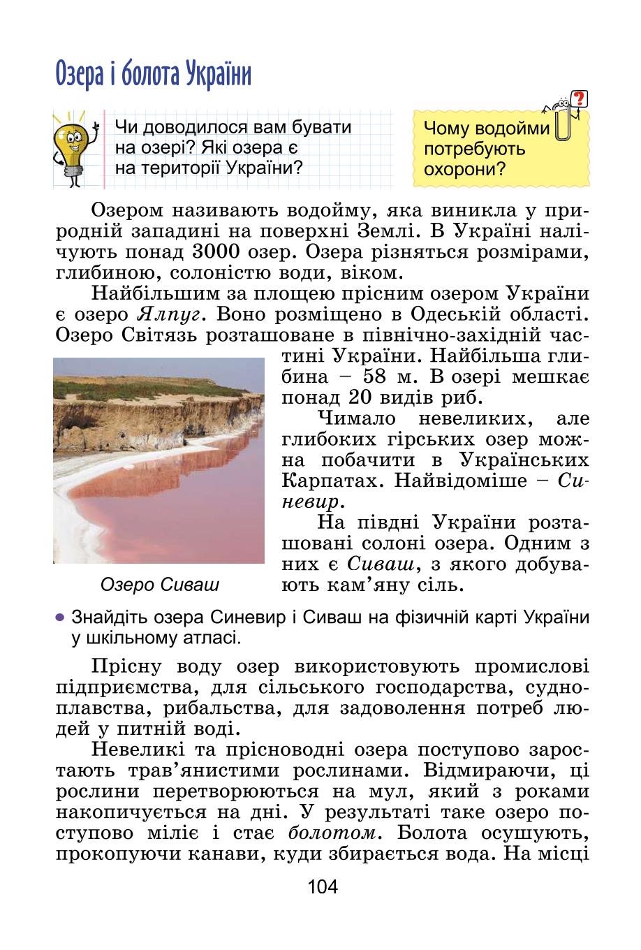 Мініатюра 104