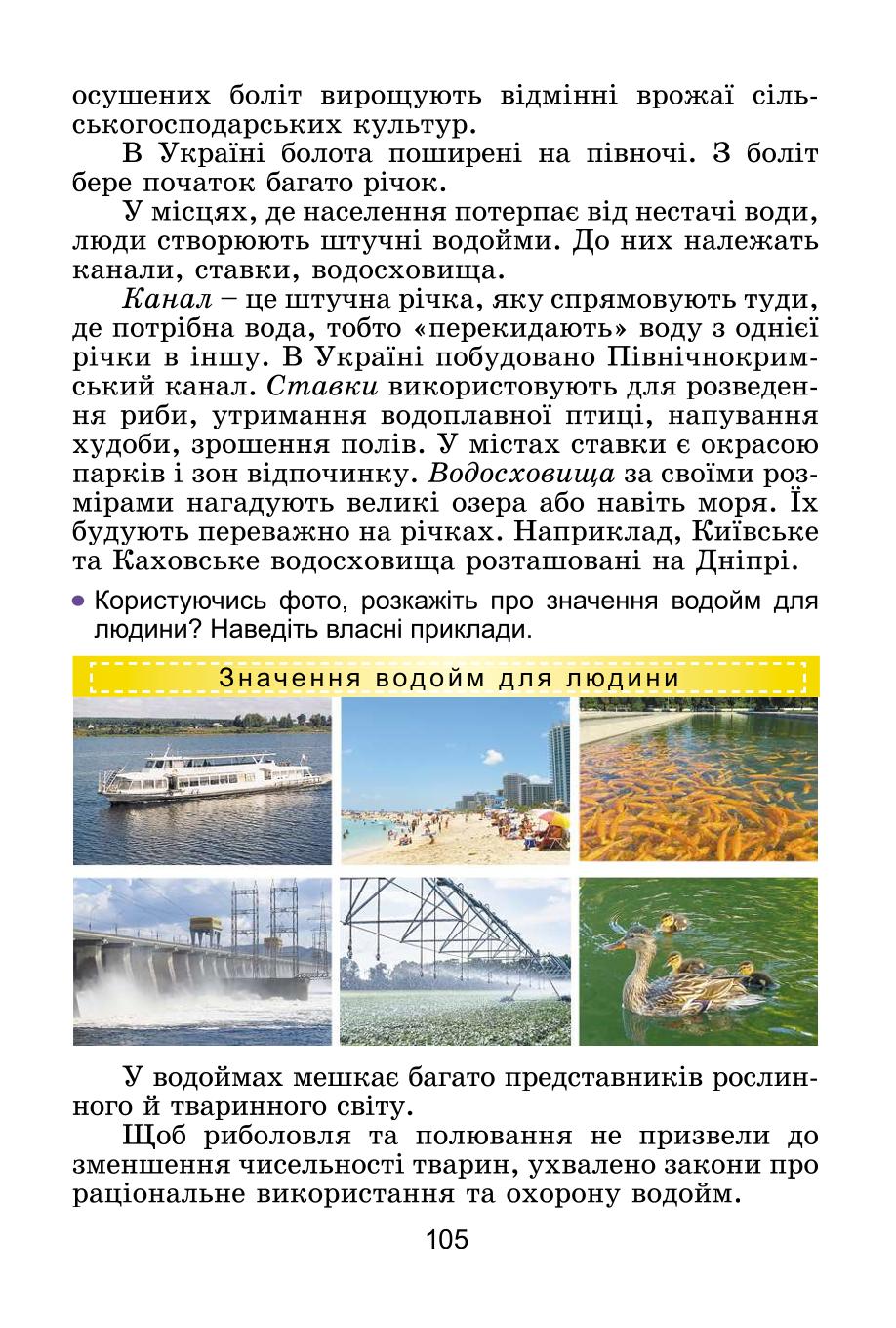 Мініатюра 105