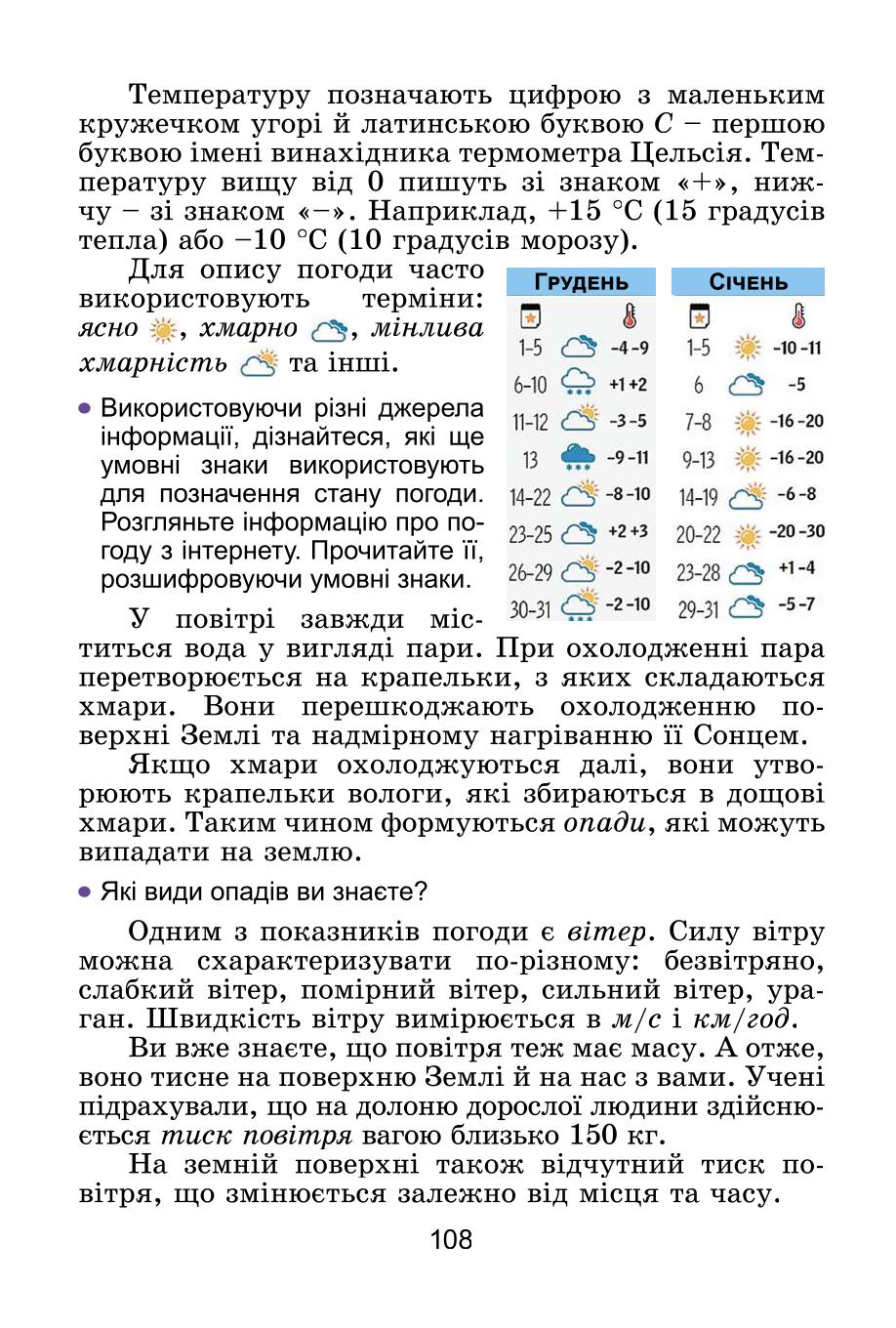 Мініатюра 108