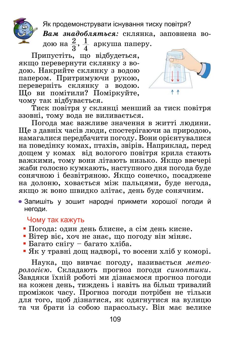Мініатюра 109