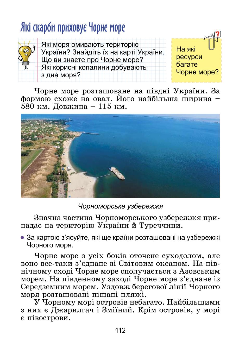 Мініатюра 112