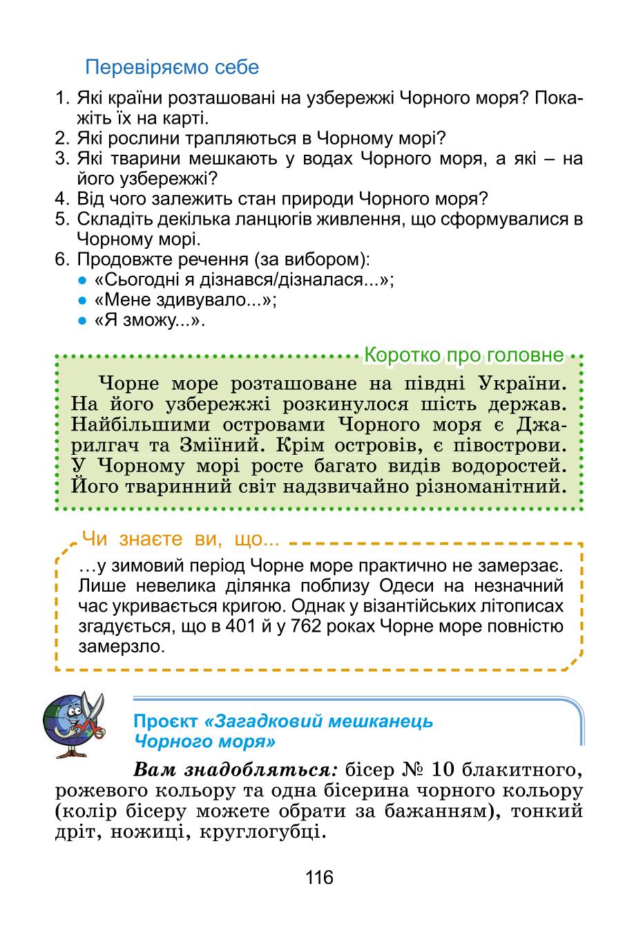 Мініатюра 116