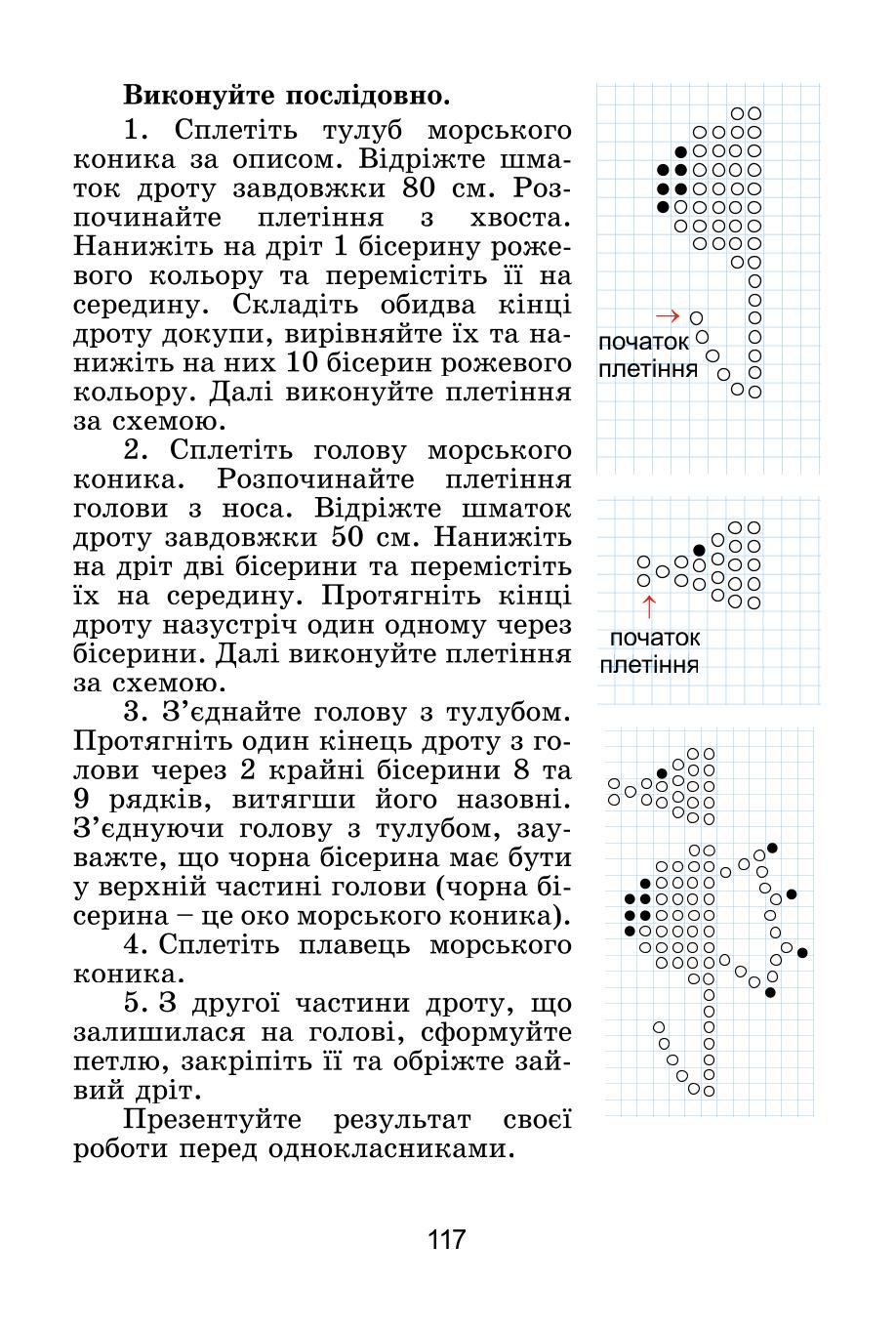 Мініатюра 117