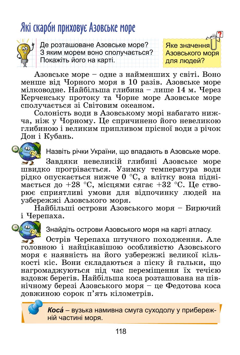 Мініатюра 118