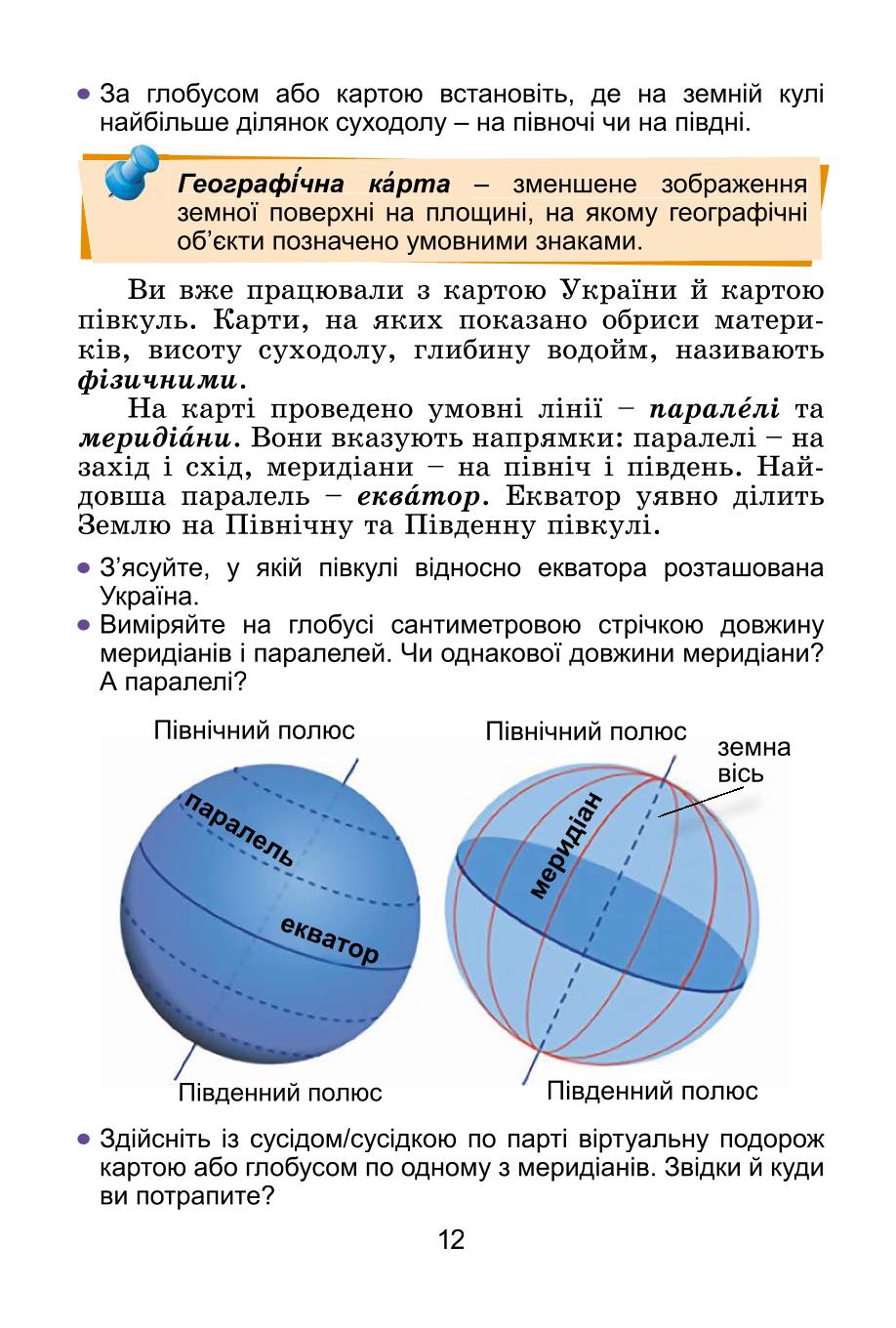 Мініатюра 12