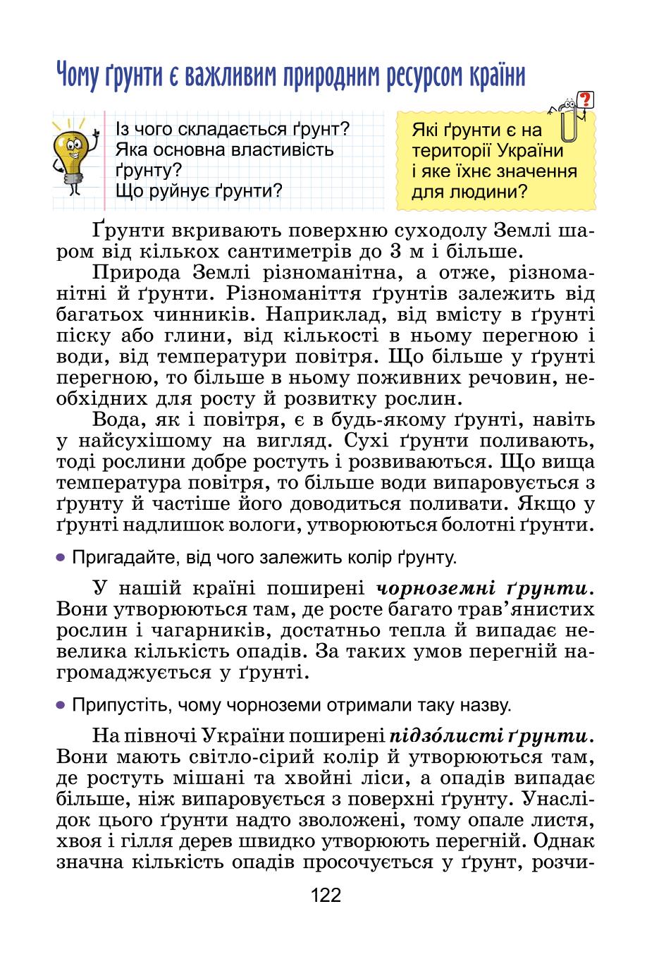 Мініатюра 122