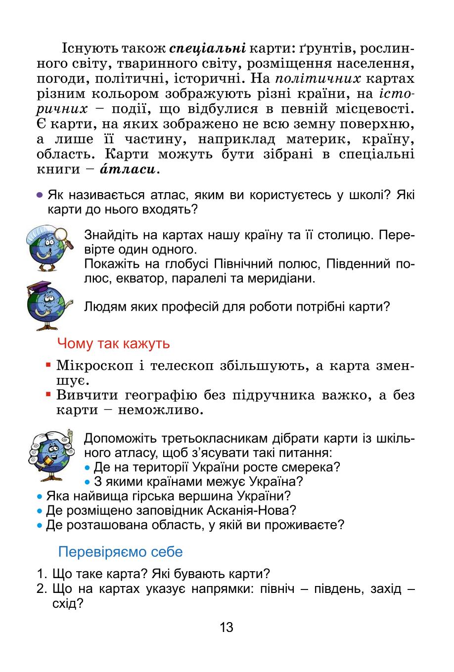 Мініатюра 13