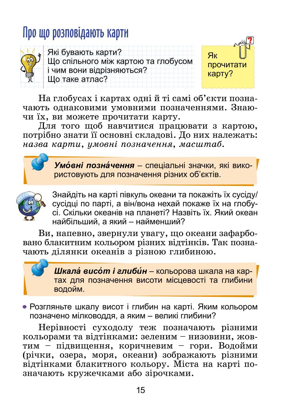 Мініатюра 15