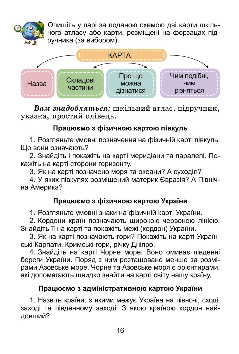 Мініатюра 16