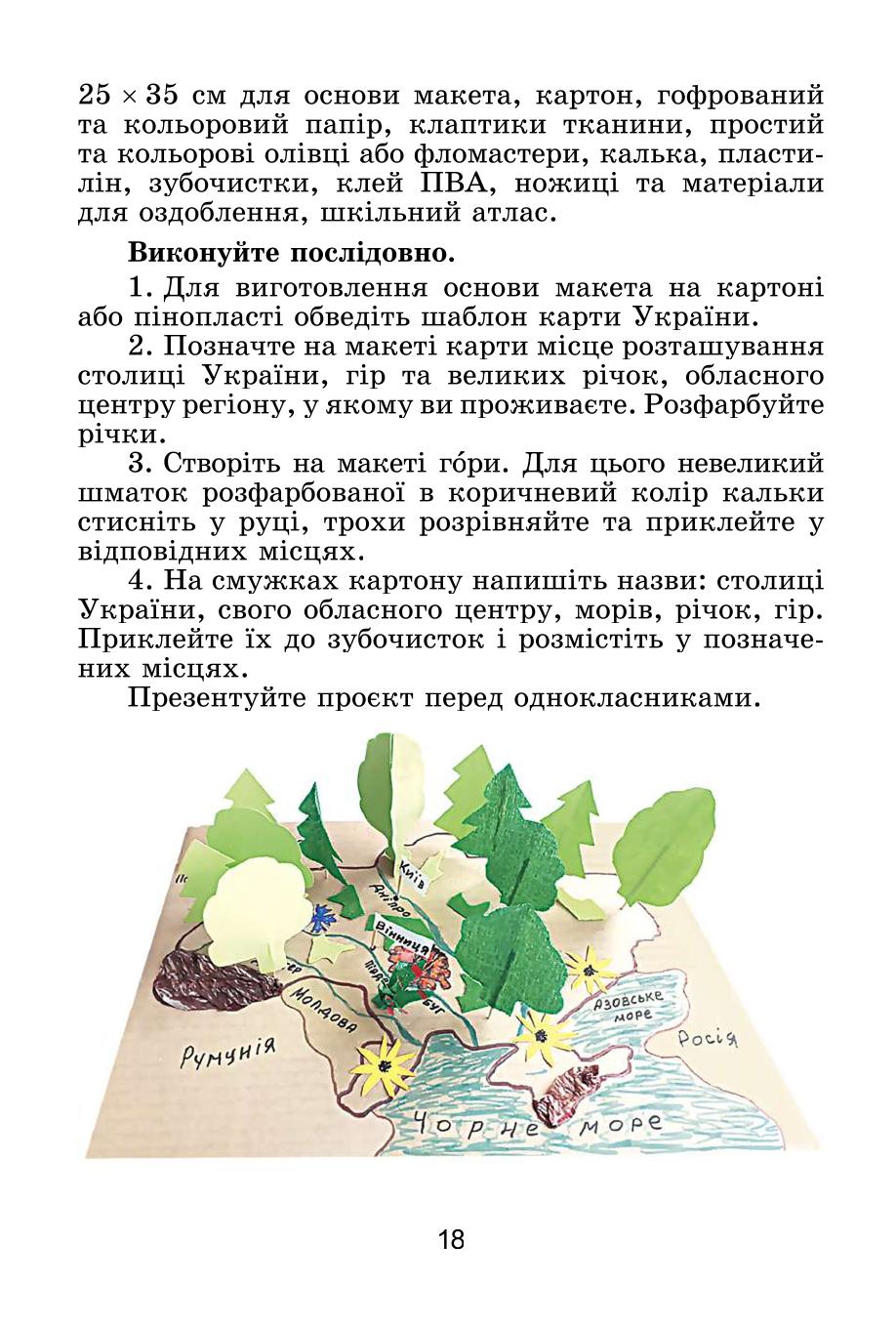Мініатюра 18