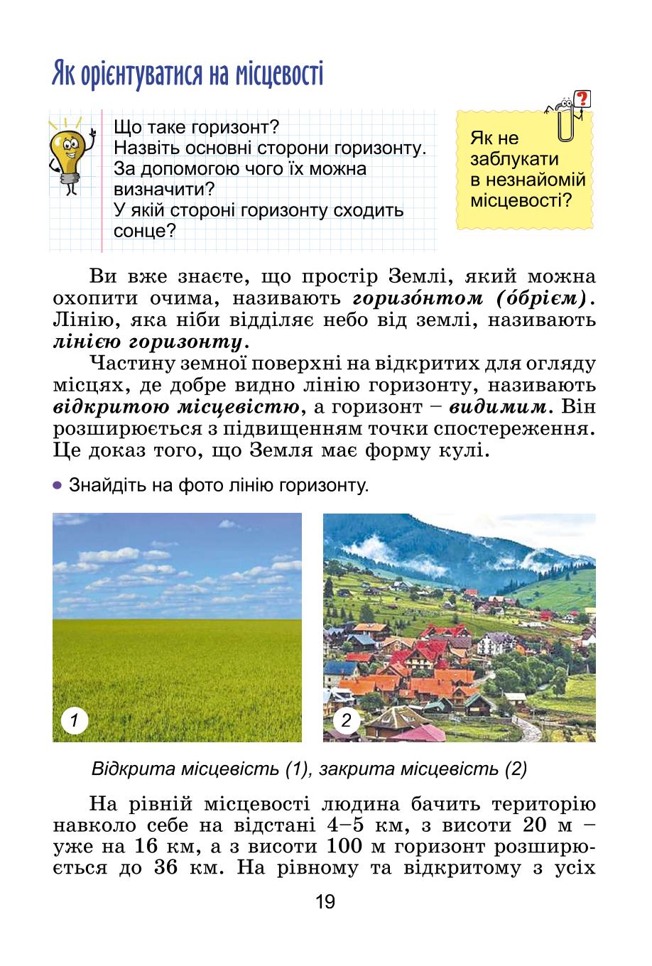 Мініатюра 19