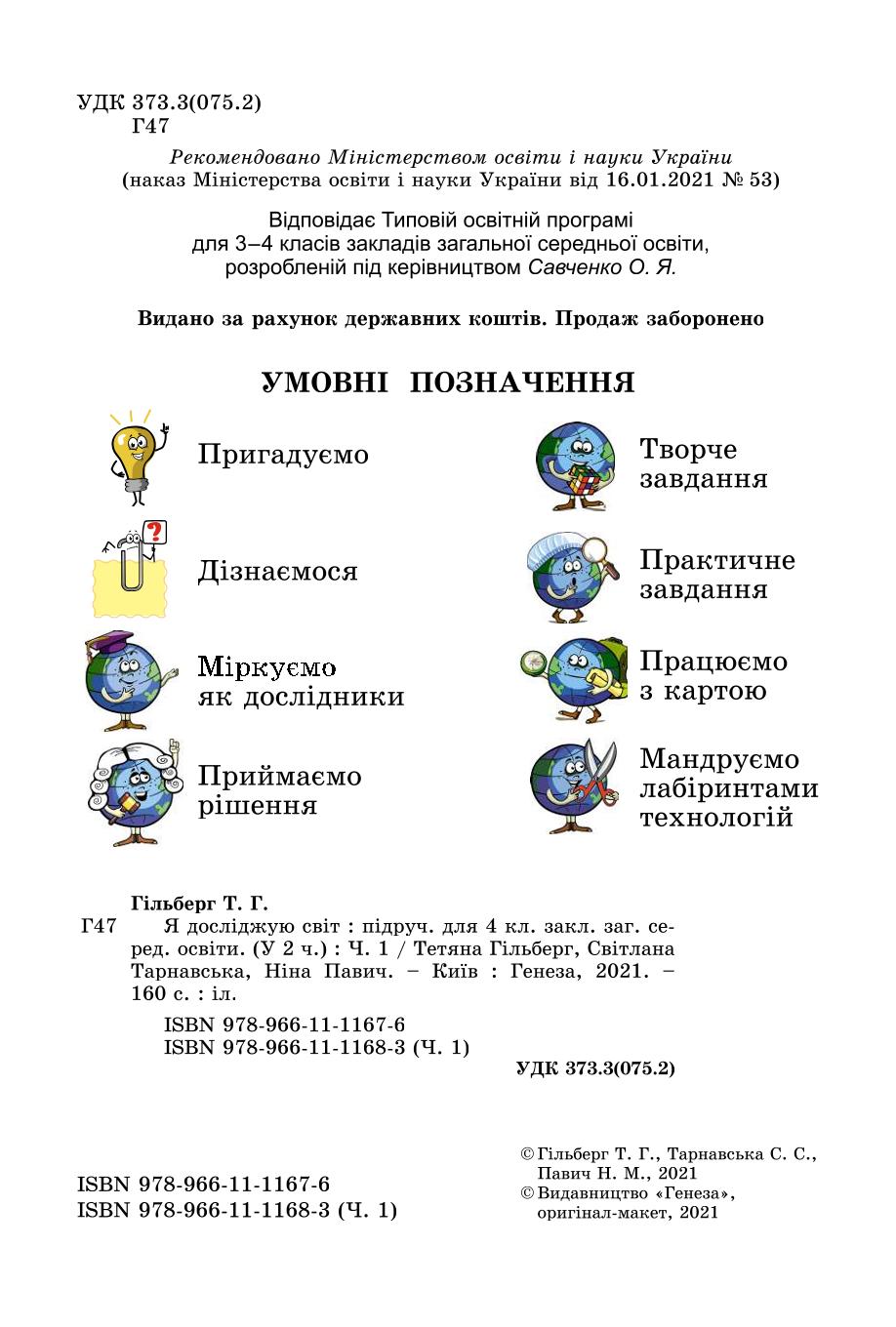 Мініатюра 2