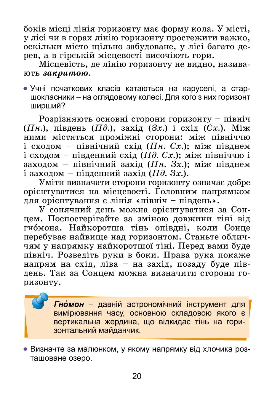 Мініатюра 20