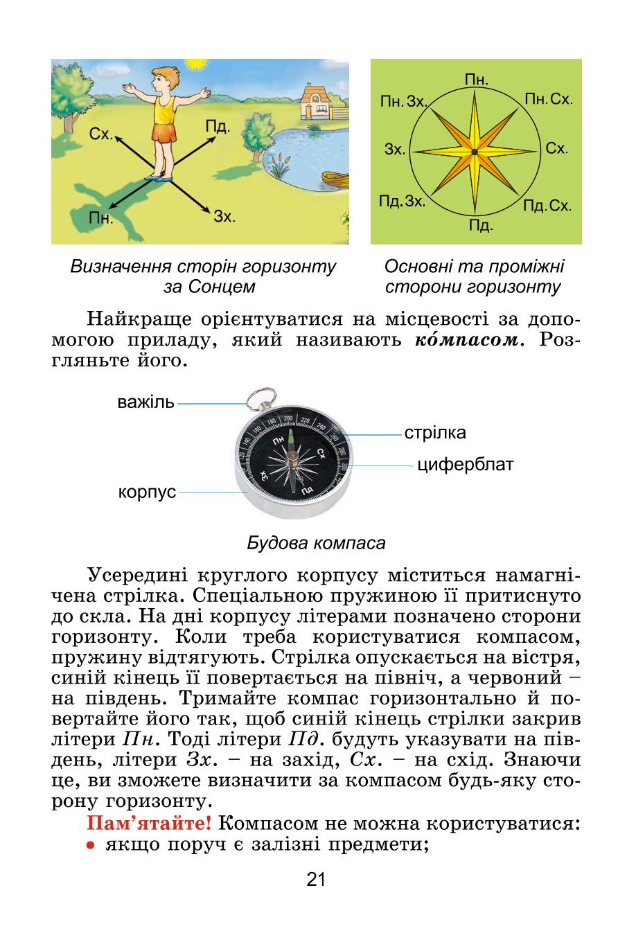 Мініатюра 21