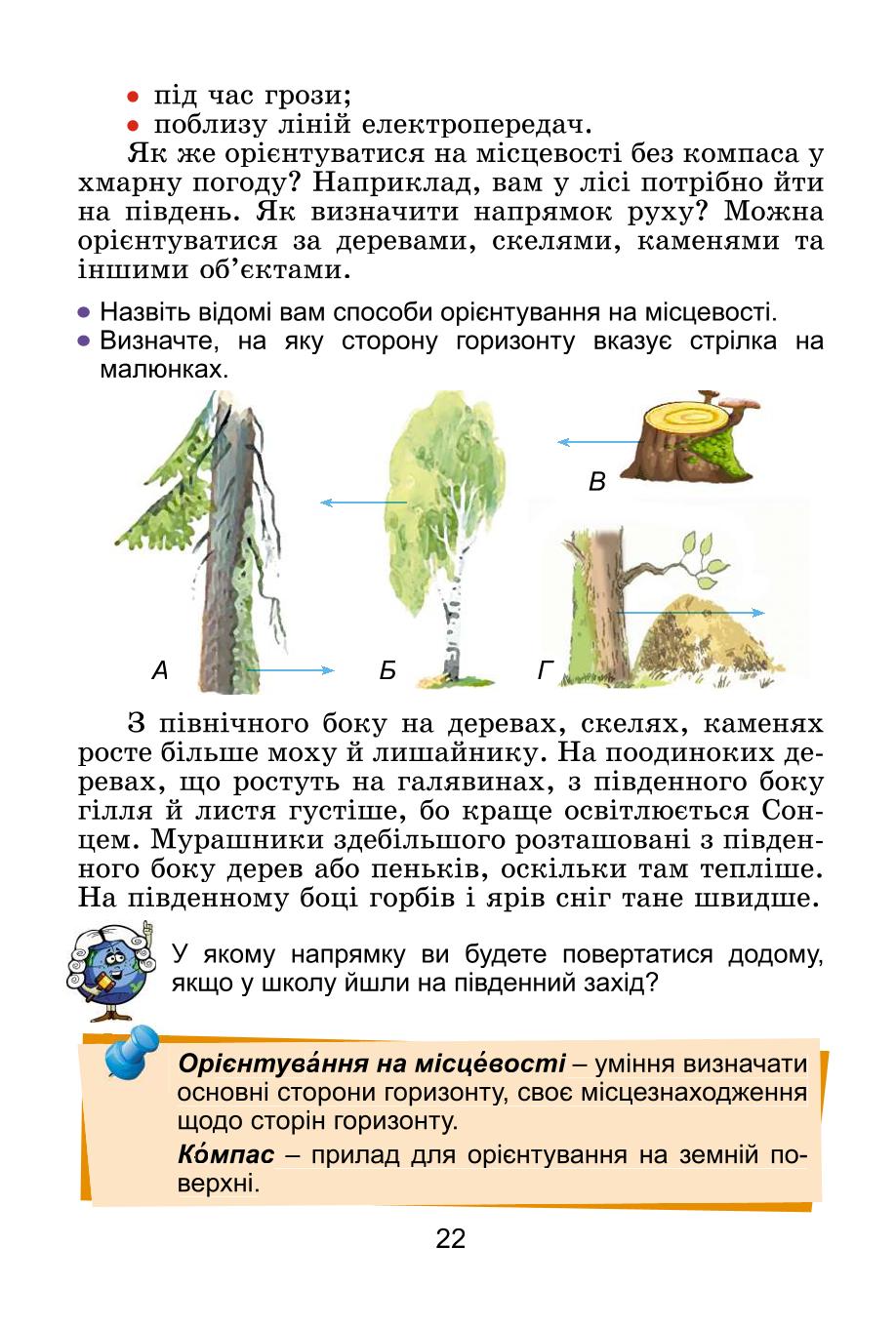 Мініатюра 22