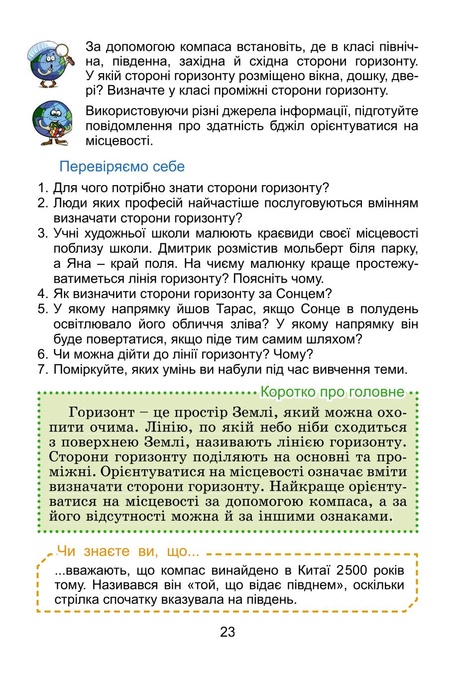 Мініатюра 23