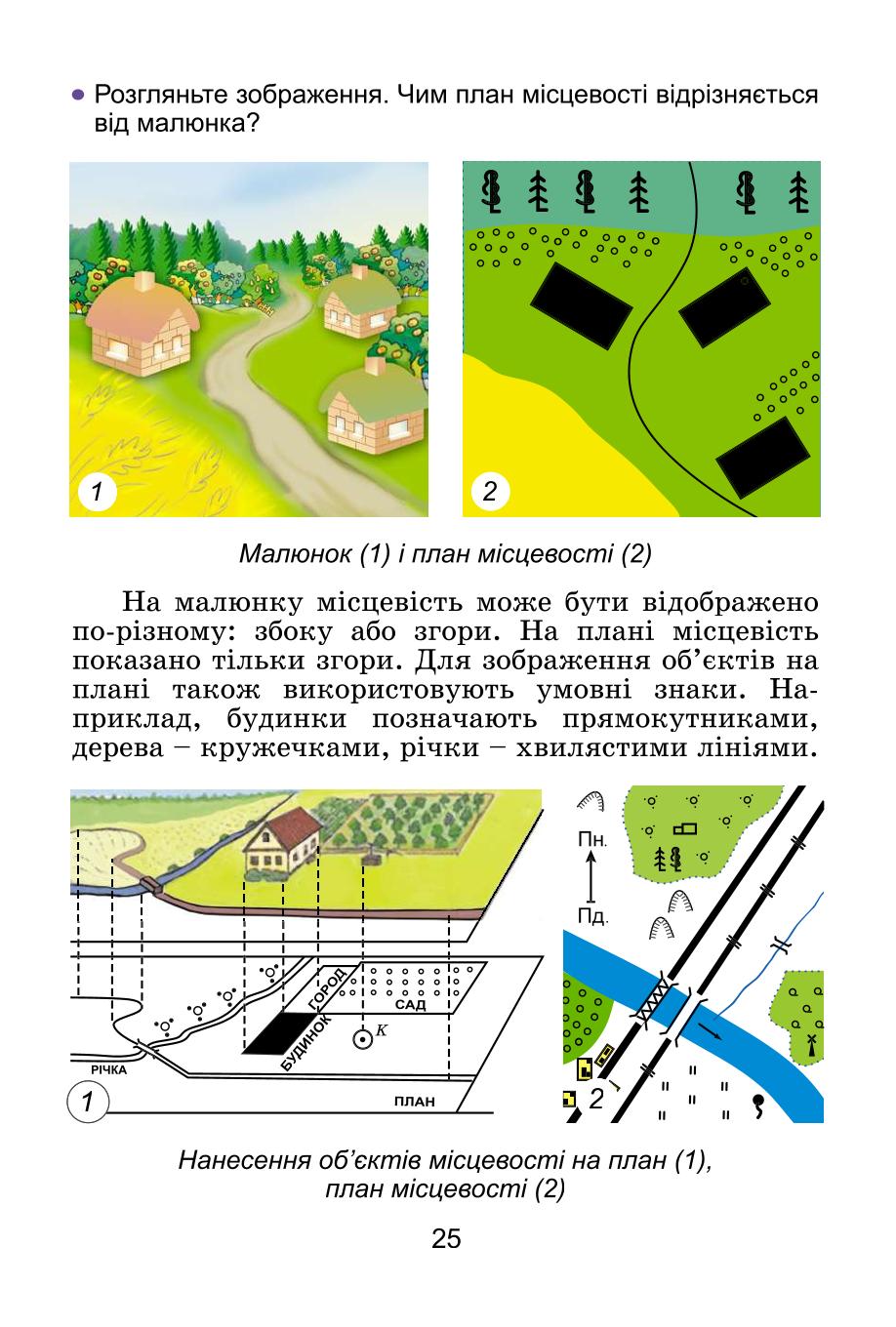 Мініатюра 25