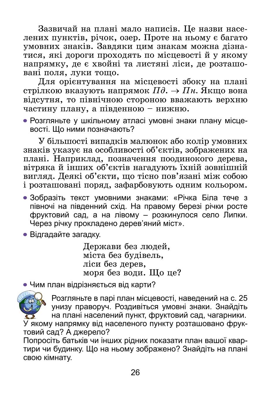 Мініатюра 26