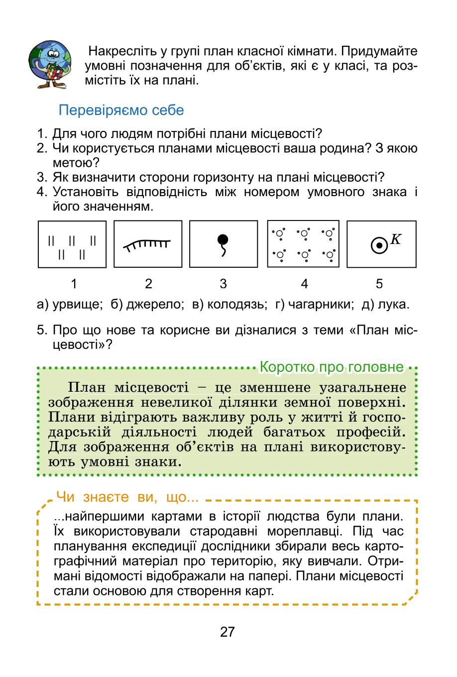 Мініатюра 27