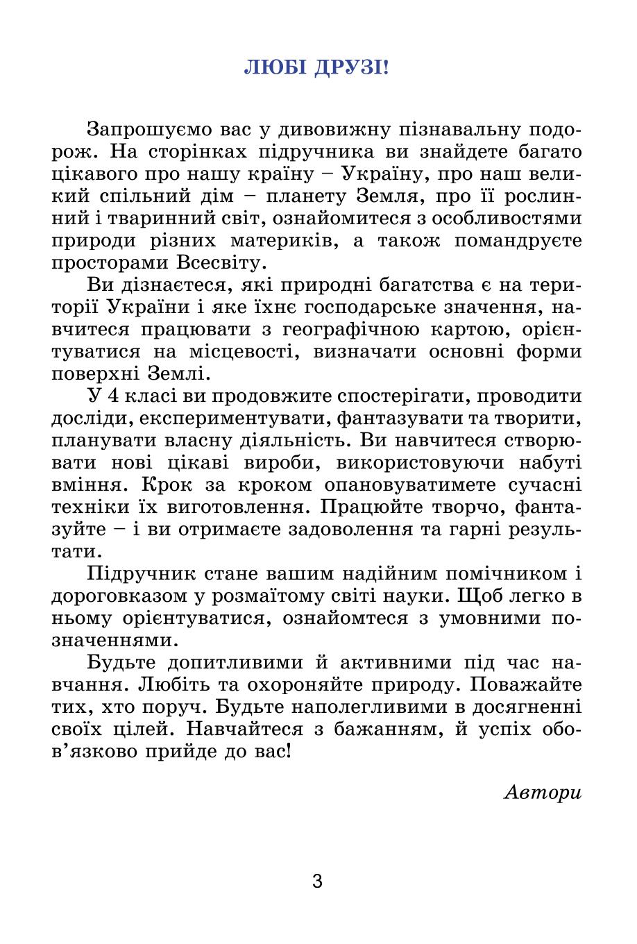 Мініатюра 3