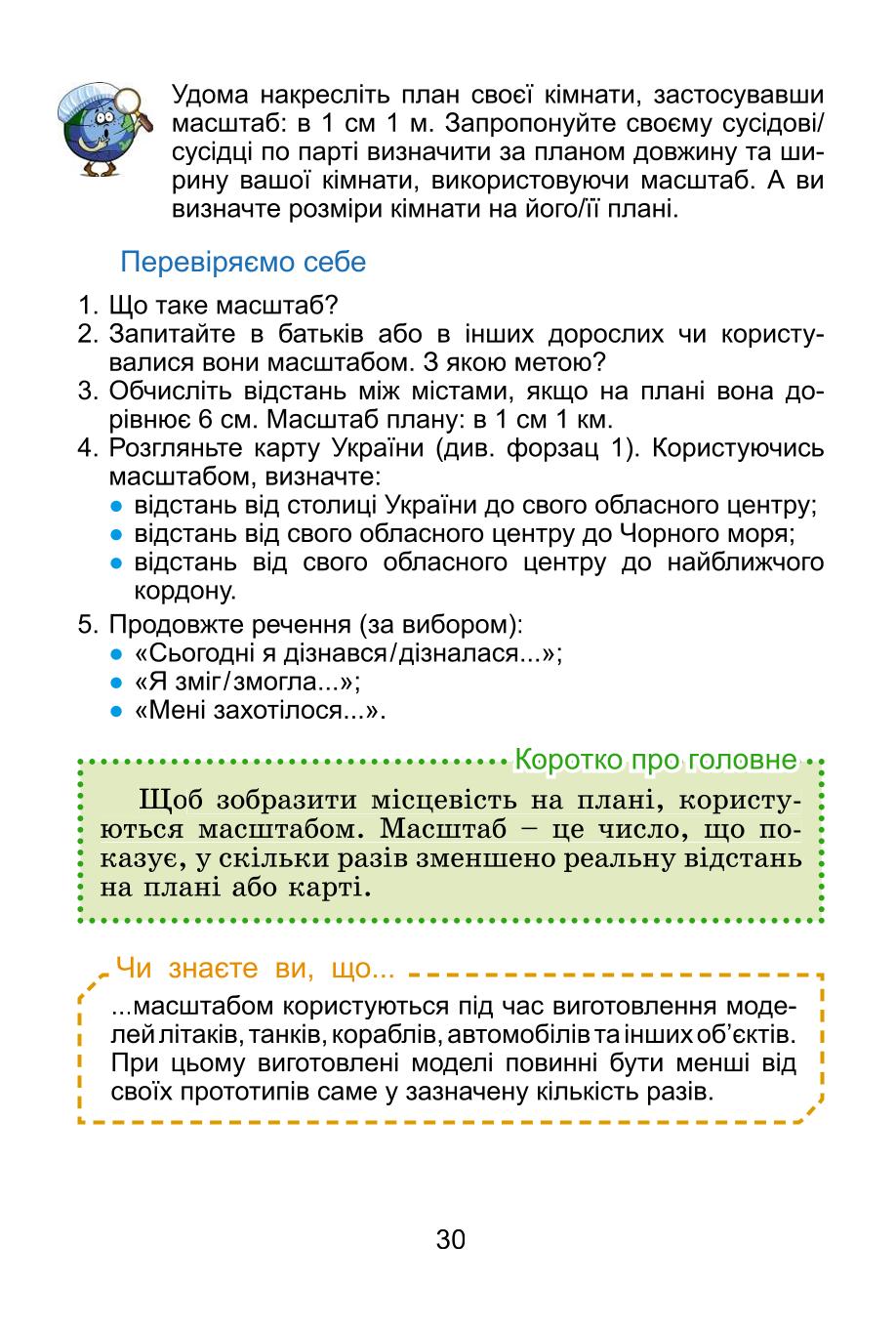 Мініатюра 30