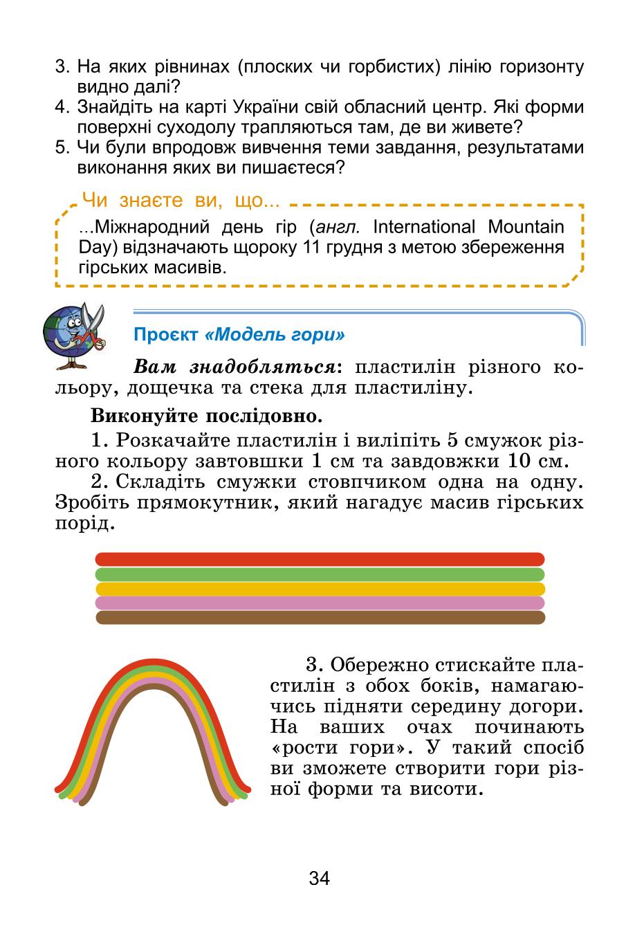 Мініатюра 34
