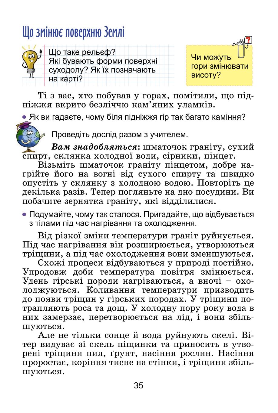 Мініатюра 35
