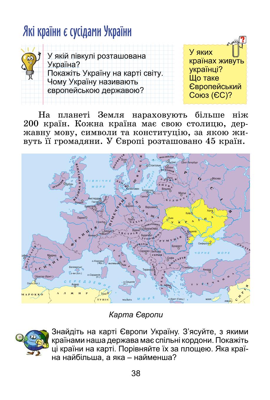 Мініатюра 38
