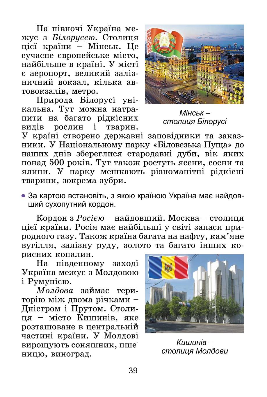 Мініатюра 39
