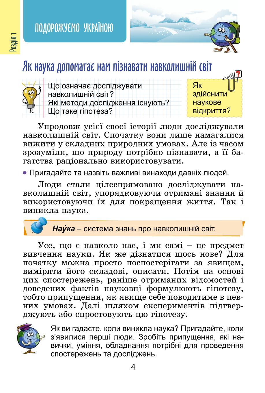 Мініатюра 4
