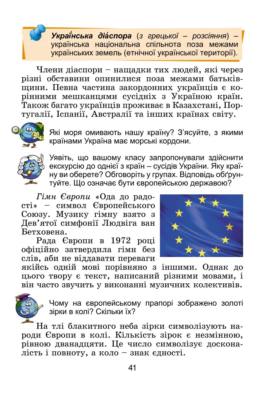 Мініатюра 41