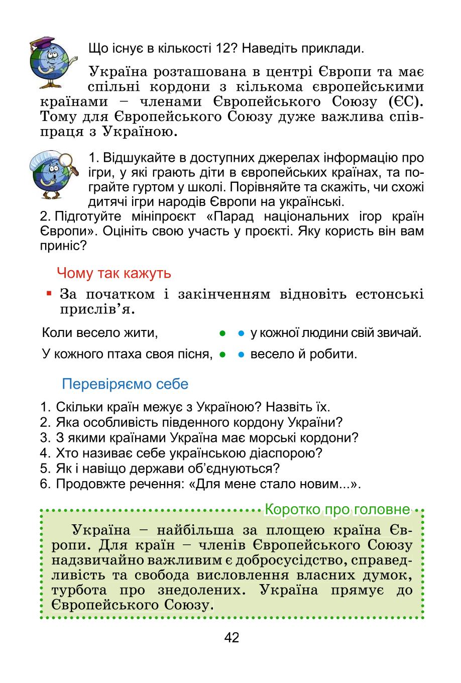 Мініатюра 42