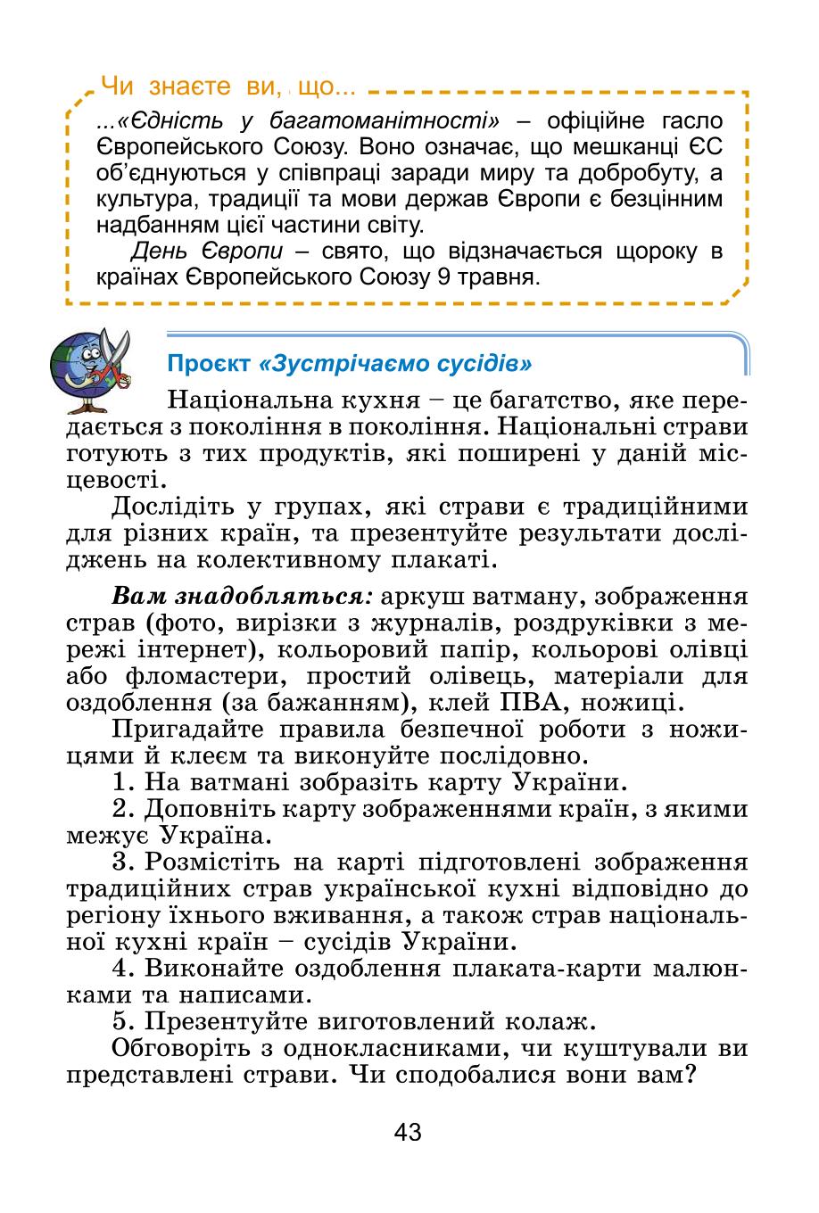 Мініатюра 43