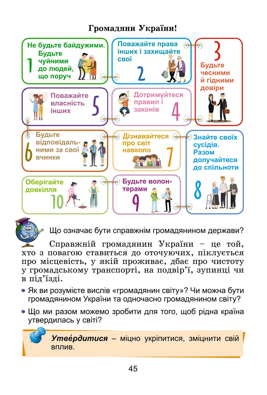 Мініатюра 45