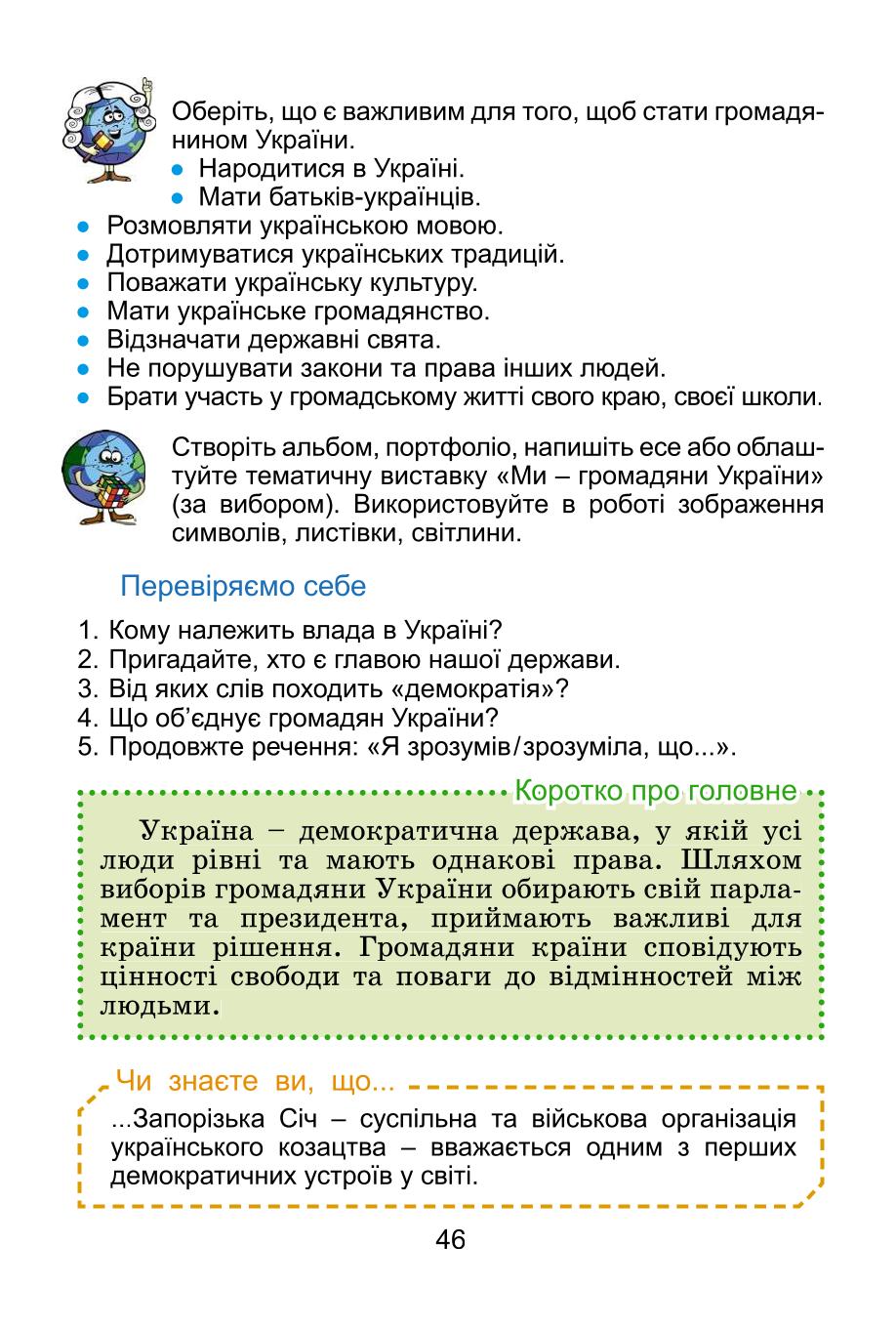 Мініатюра 46