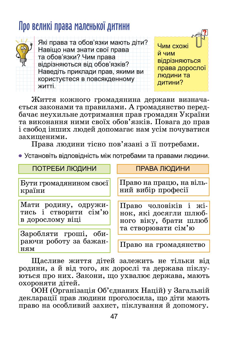 Мініатюра 47