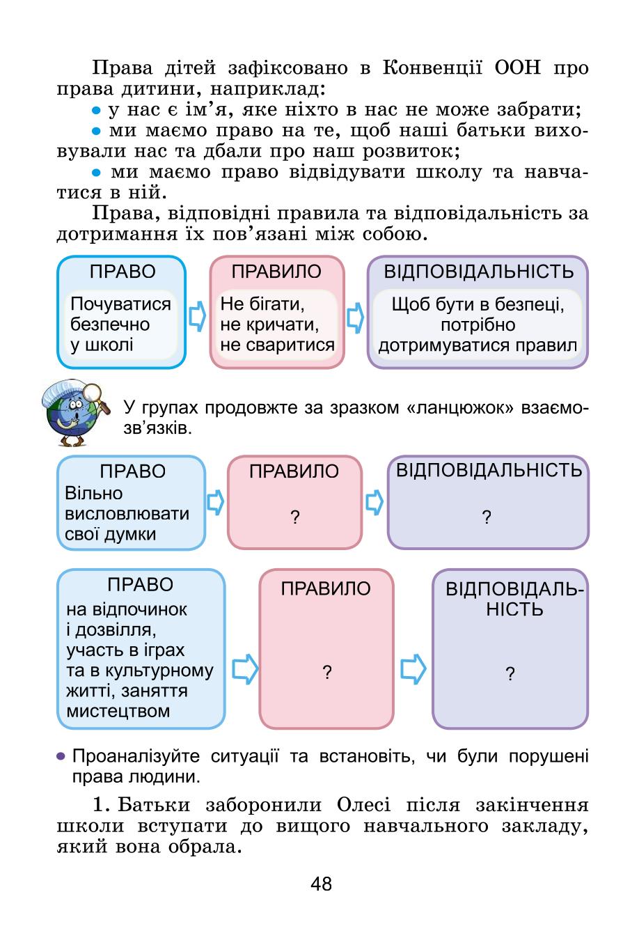 Мініатюра 48