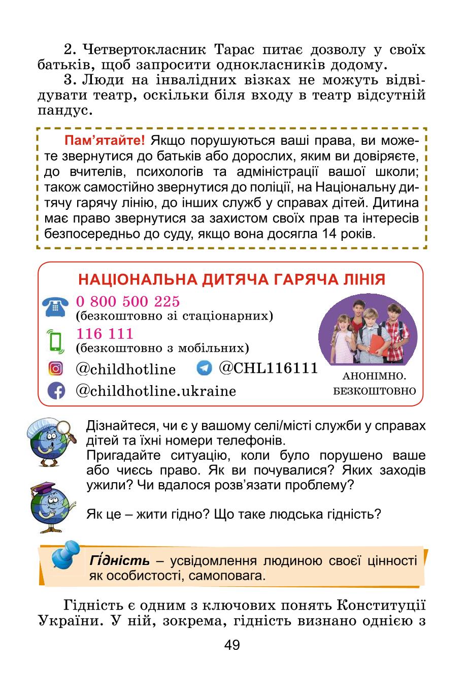 Мініатюра 49
