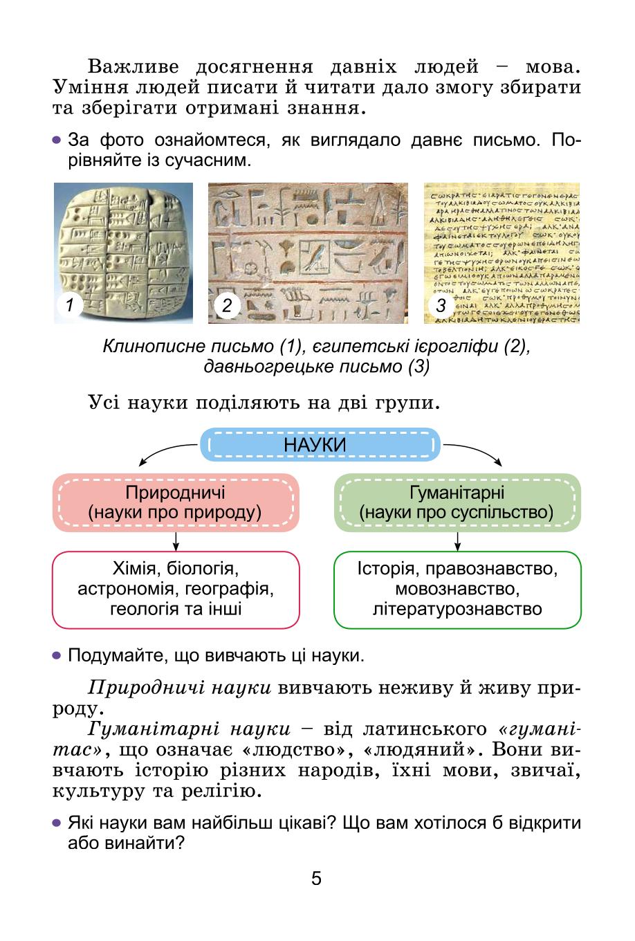 Мініатюра 5