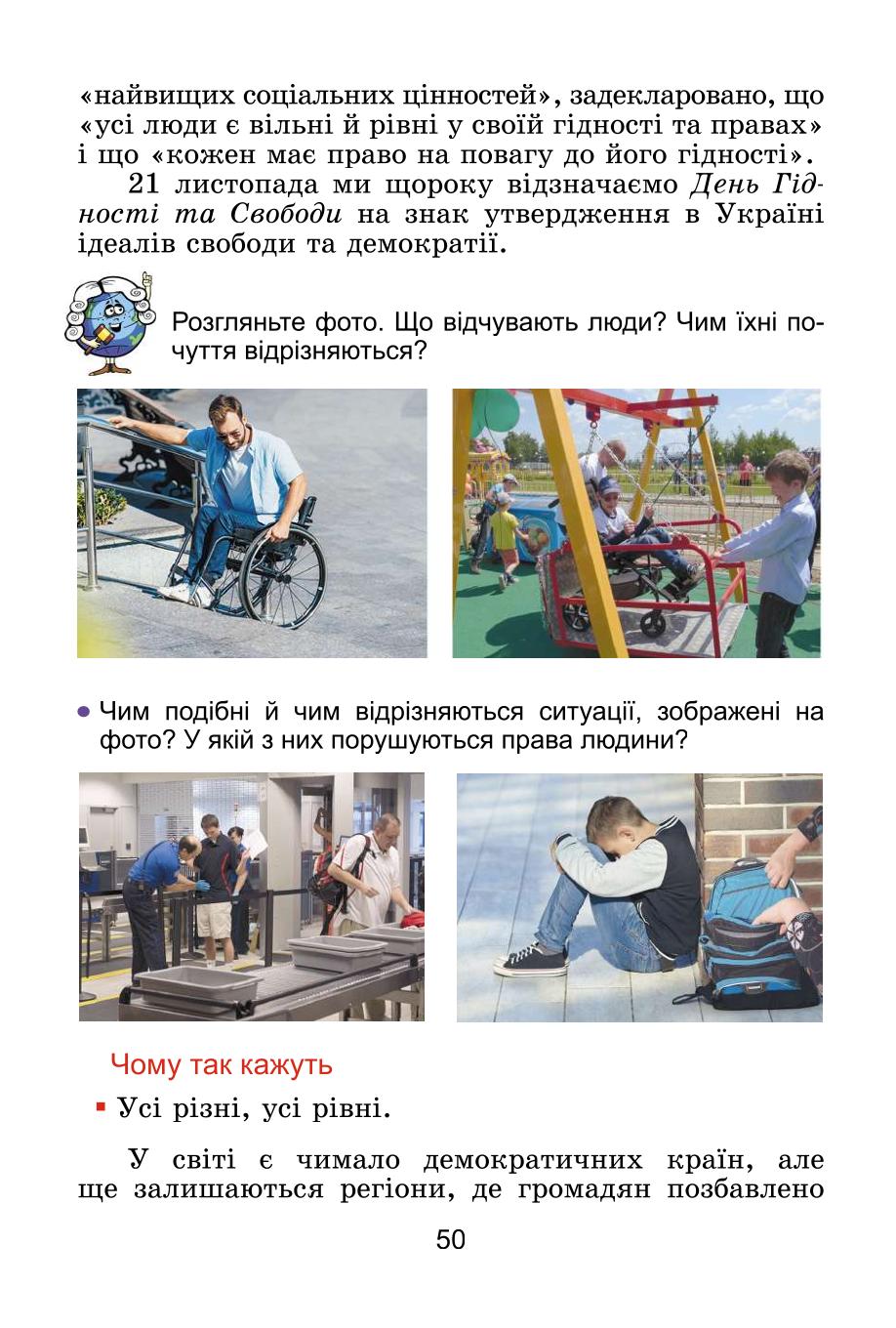 Мініатюра 50