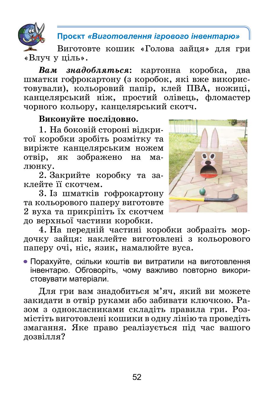 Мініатюра 52