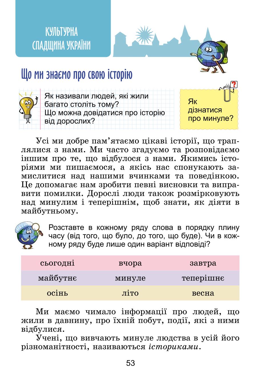 Мініатюра 53