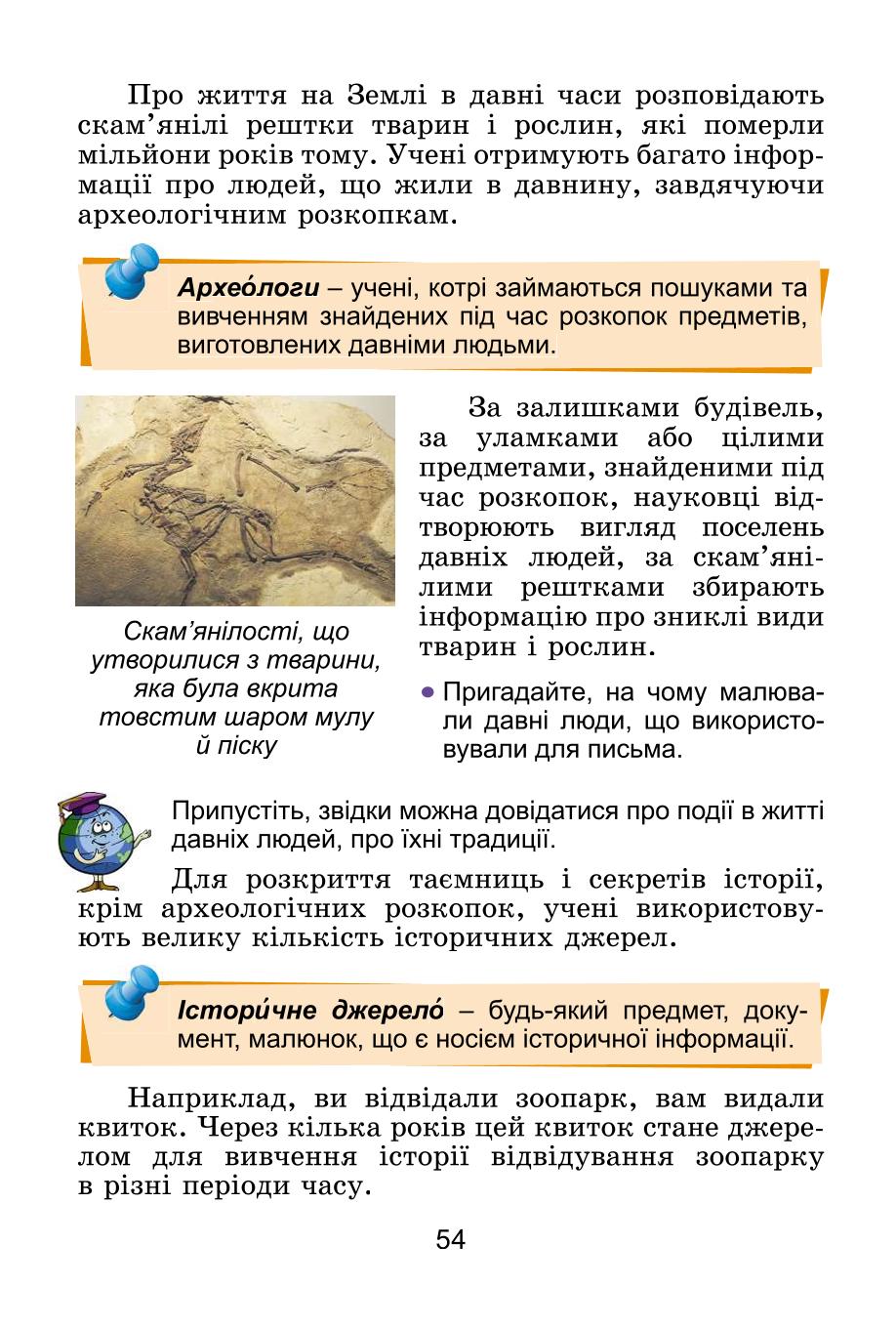Мініатюра 54