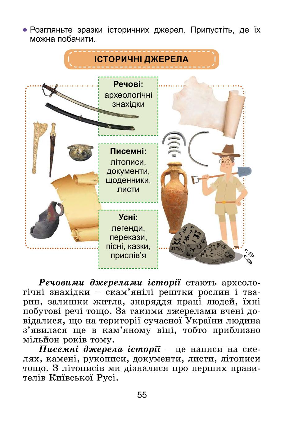 Мініатюра 55