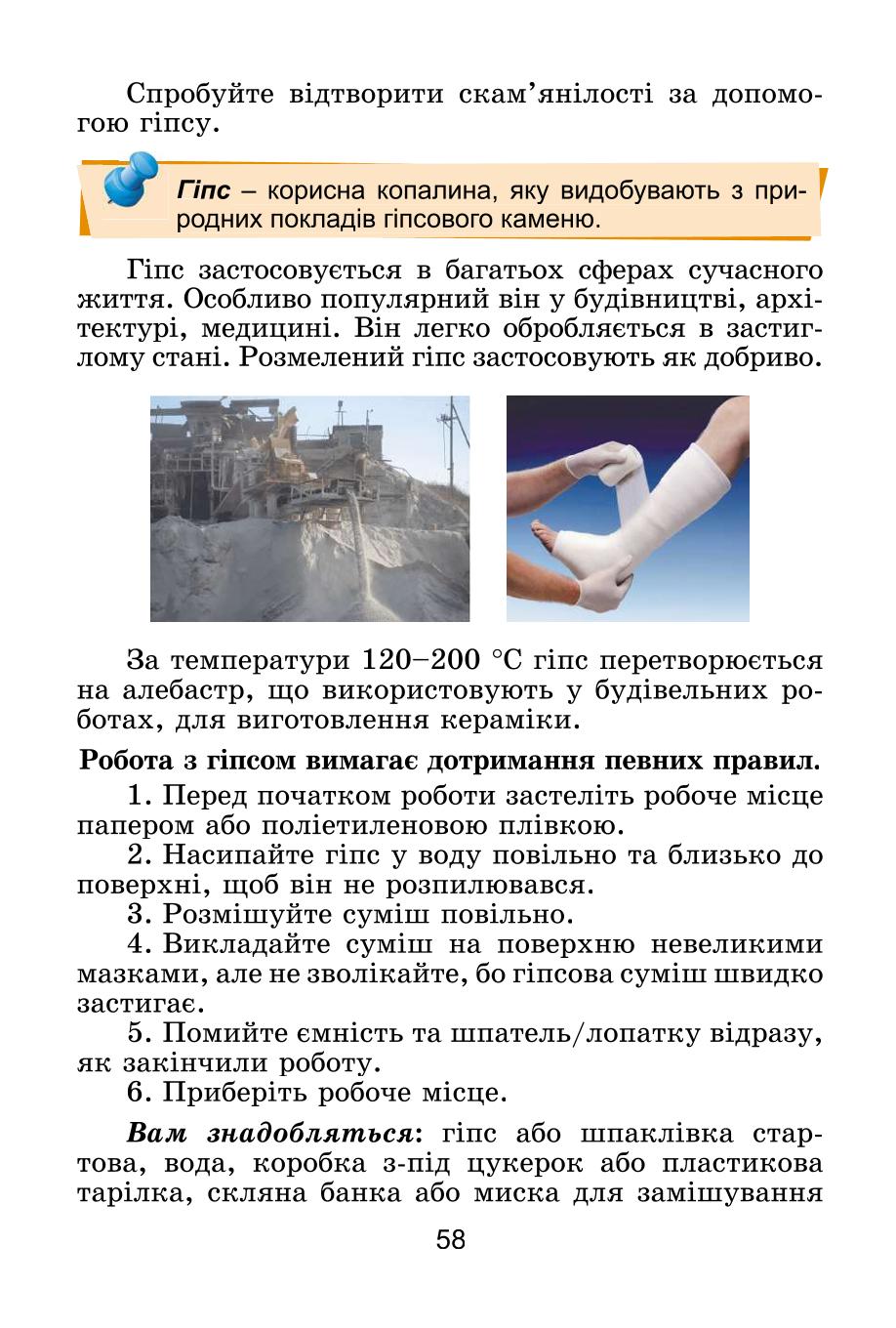 Мініатюра 58