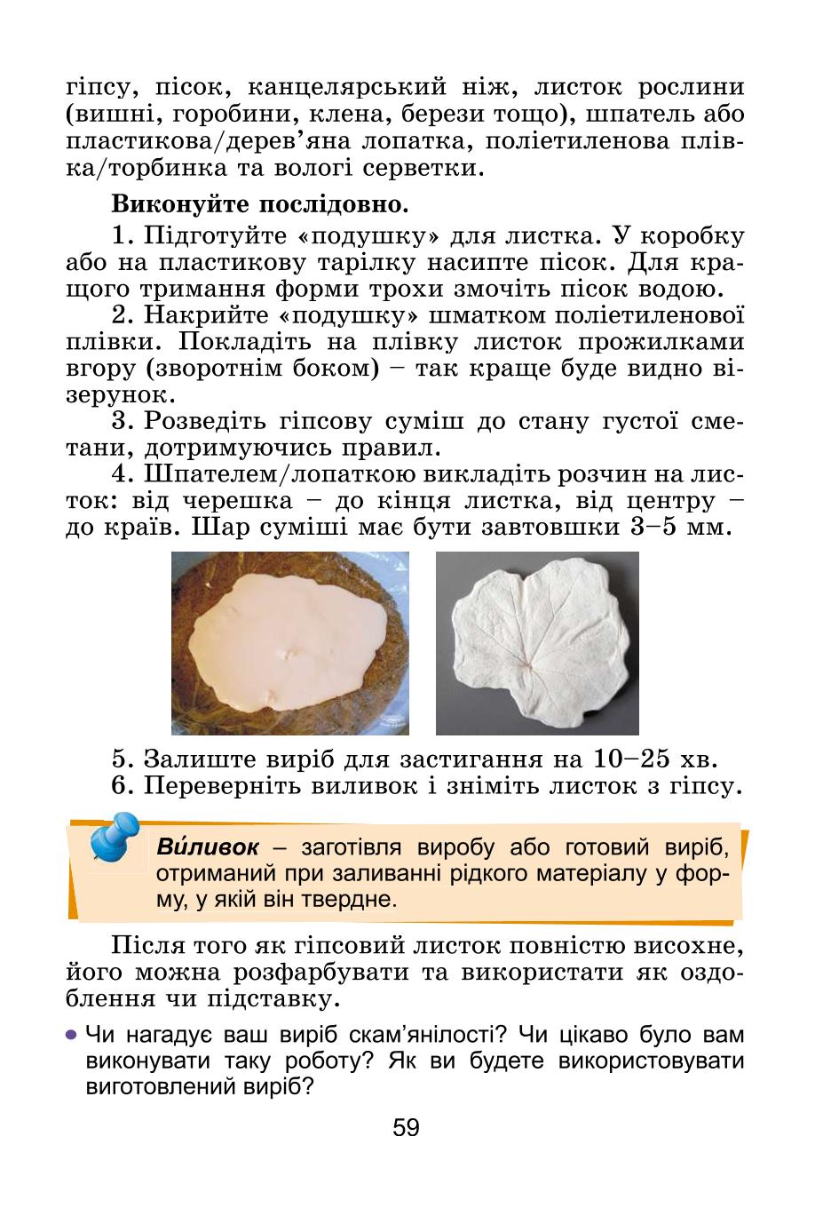 Мініатюра 59