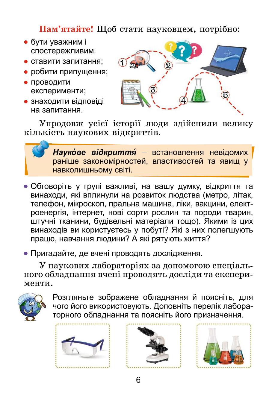 Мініатюра 6