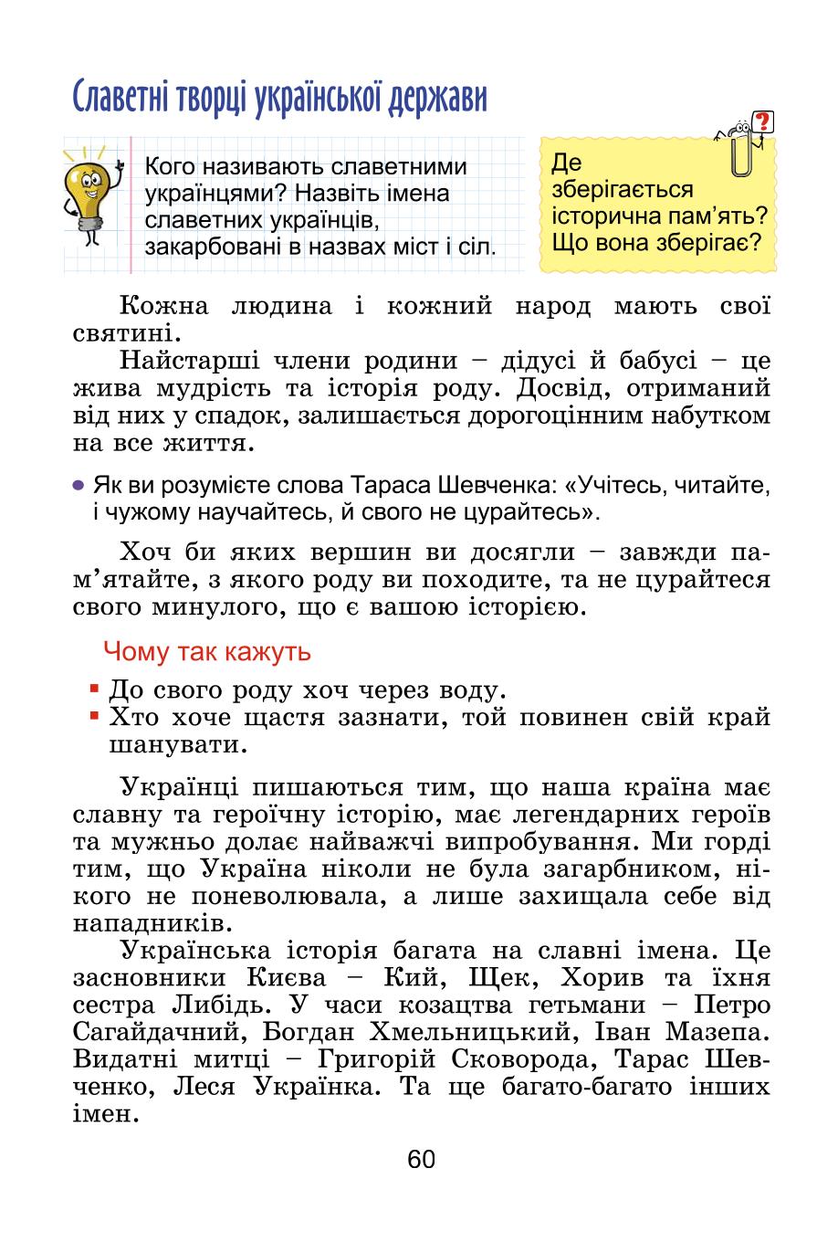Мініатюра 60
